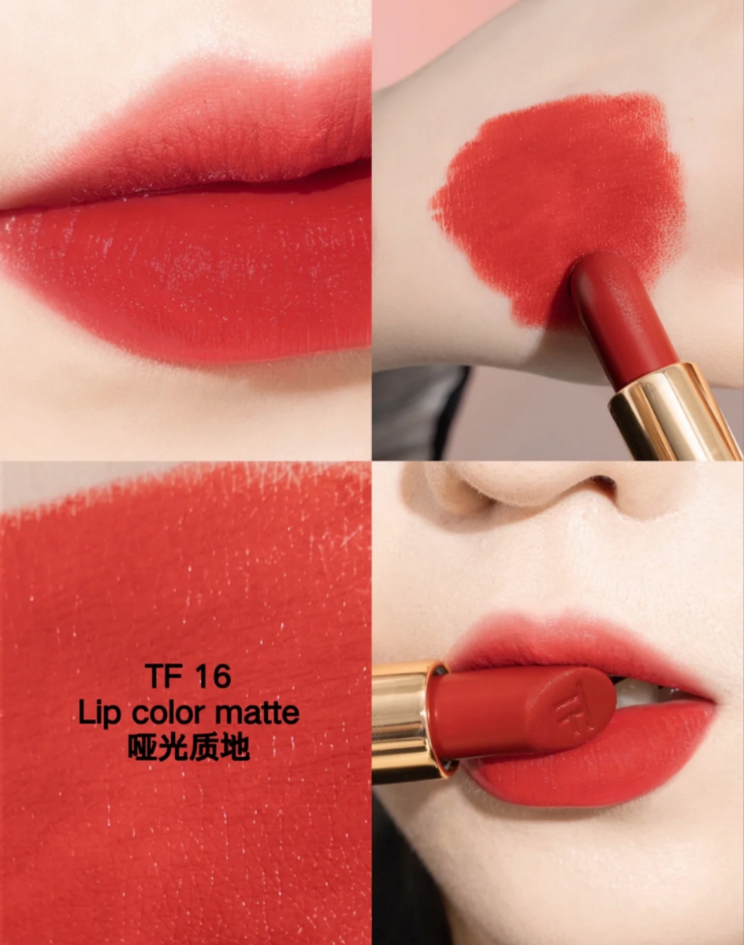 tf口红很有档次,tf16号口红和阿玛尼405哪个好看