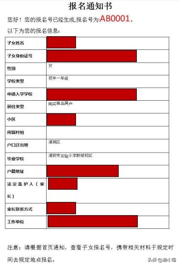 淮安市淮阴中学施教范围,淮阴中学施教区范围