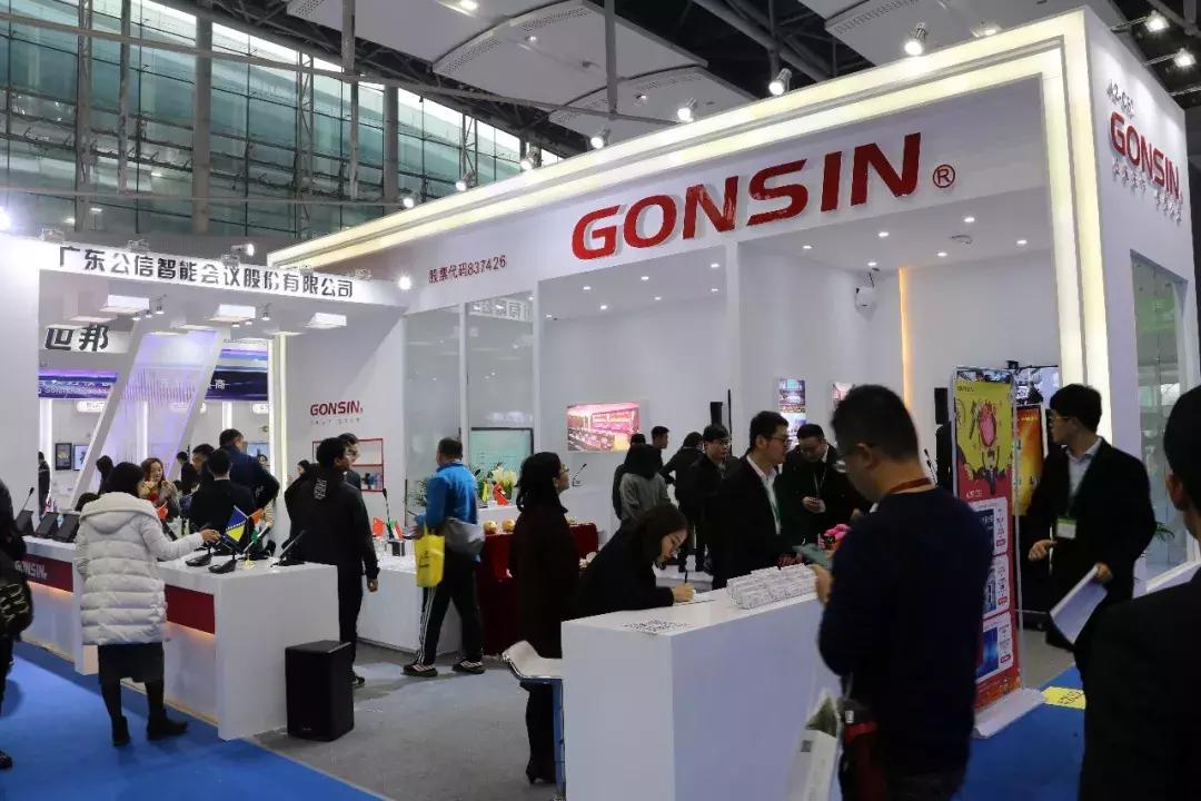 带你走进展会,音视频会议系统详细讲解