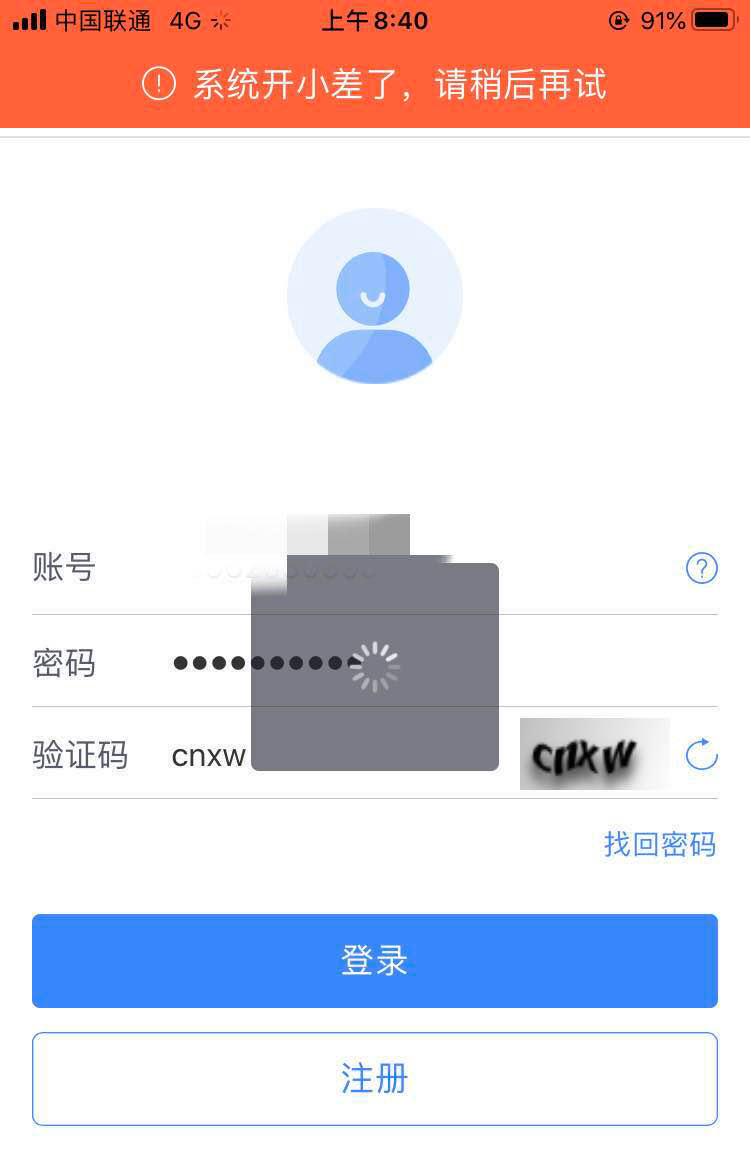 个税退税预约越早越快办理吗,个税退税显示国库已完成但未到账