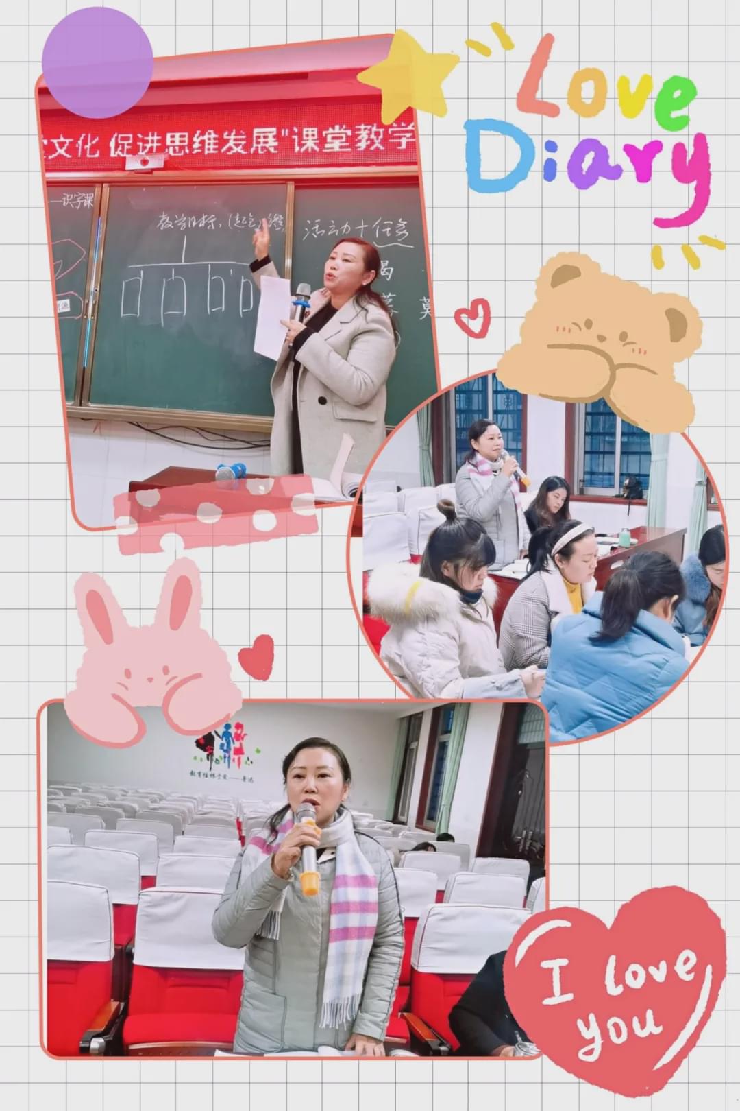 践行课堂文化促进思维发展——平桥一小第十三届示语文范研讨课