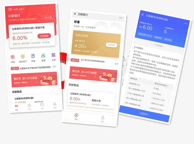 存款利息6%的银行,活期理财和一年存款利率