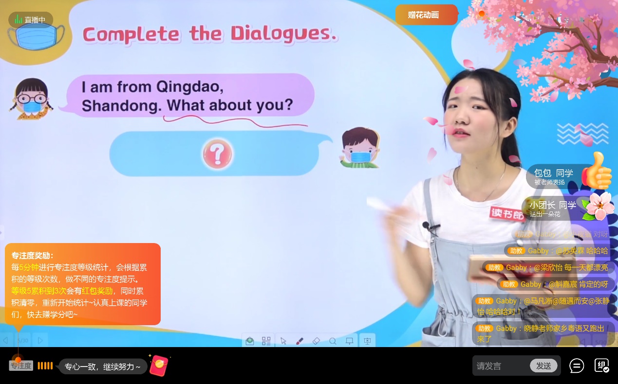 读书郎双师直播课停止运行,读书郎学习机双师直播课