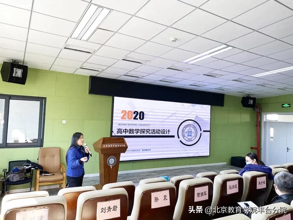 教师研修高中数学活动案例,高中数学探究性教学尝试