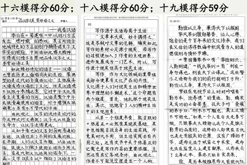 阅卷老师喜欢的英文字体,阅卷老师喜欢的作文结构