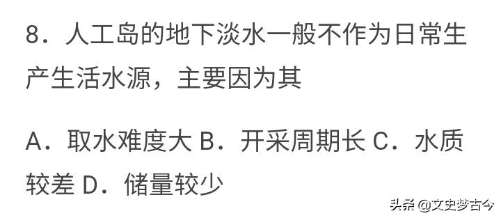 永暑岛周边海域水深吗,永暑岛下发现大量淡水是真的吗