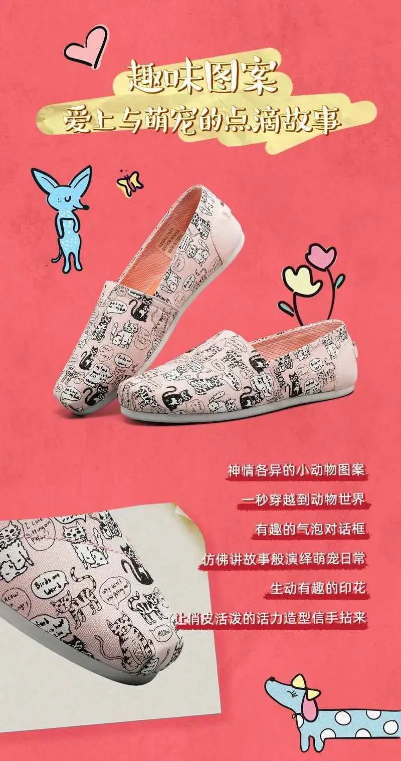 大牌入驻|ITSYOURSKECHERS