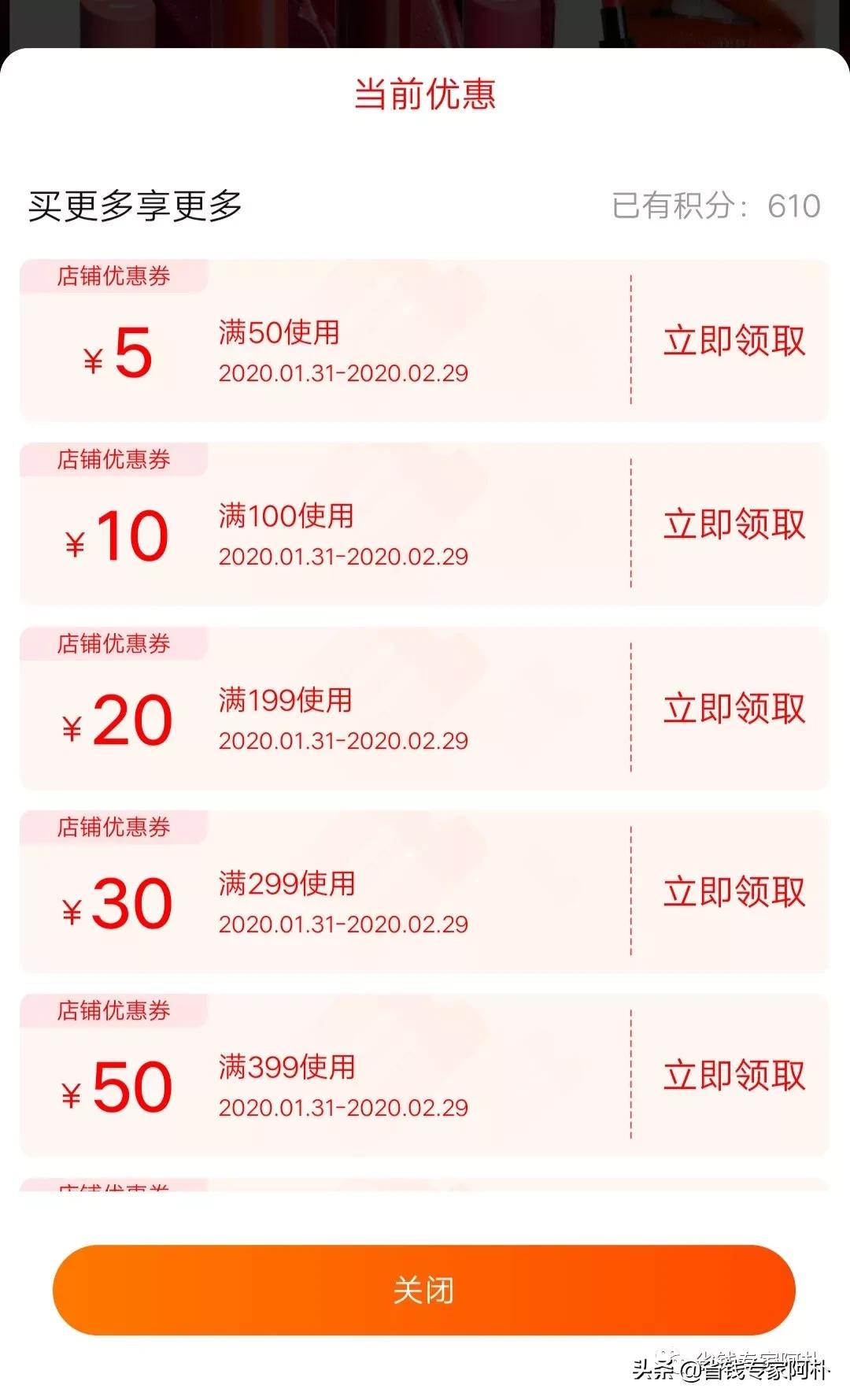 淘宝199-30元的券在哪领,淘宝88-10优惠券怎么领