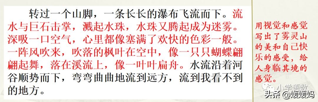 四年级下册语文第五单元作文《游______》写作指导