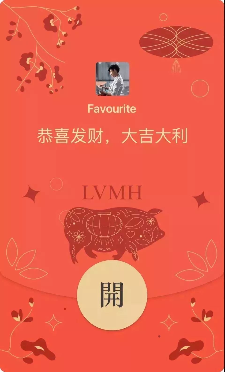 微信红包专属功能,微信红包可以调整吗