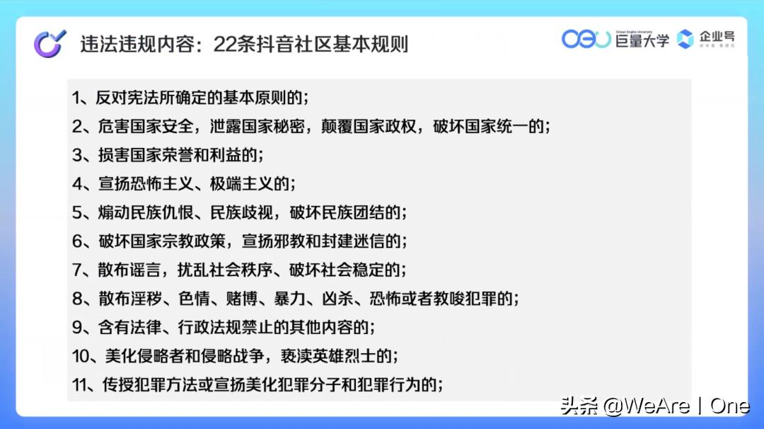 抖音视频又被减少推荐了？盘点抖音5大雷区，教你完美避坑