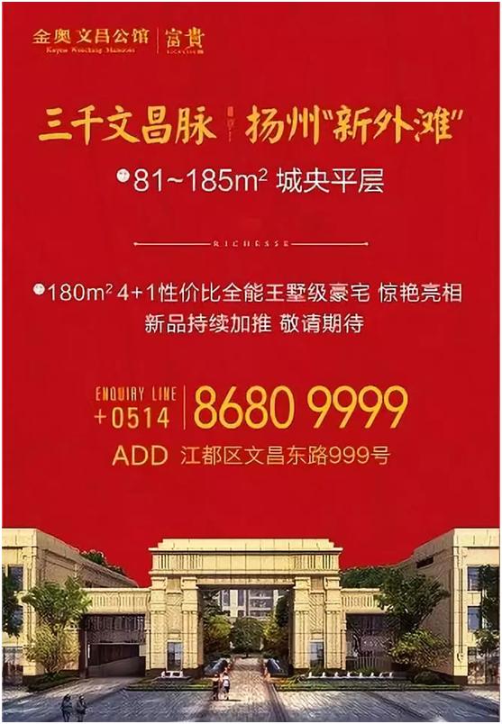 金奥文昌公馆荣华项目,金奥文昌公馆一期多少钱一平