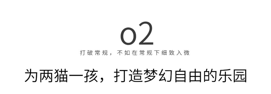 恒田家|房顶能长猫,书屋变树屋!120平梦幻三口之家
