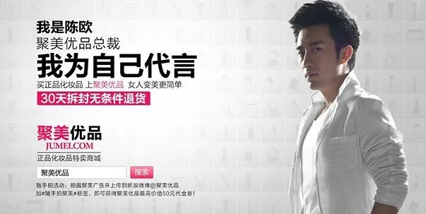 聚美优品陈欧的创业之路,聚美优品退市