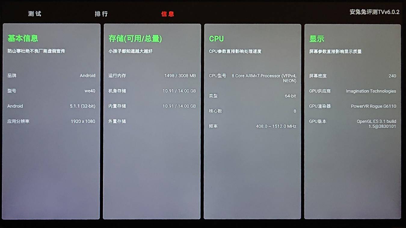 泰捷we40电视盒子使用,泰捷we40盒子功能