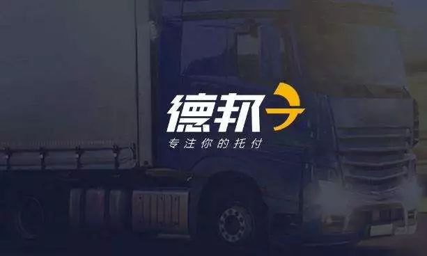 中国十大快递德邦快递,德邦快递公司现在的发展现状