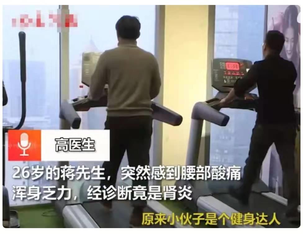 26岁小伙健身补过量蛋白质,过量摄入蛋白质肾炎