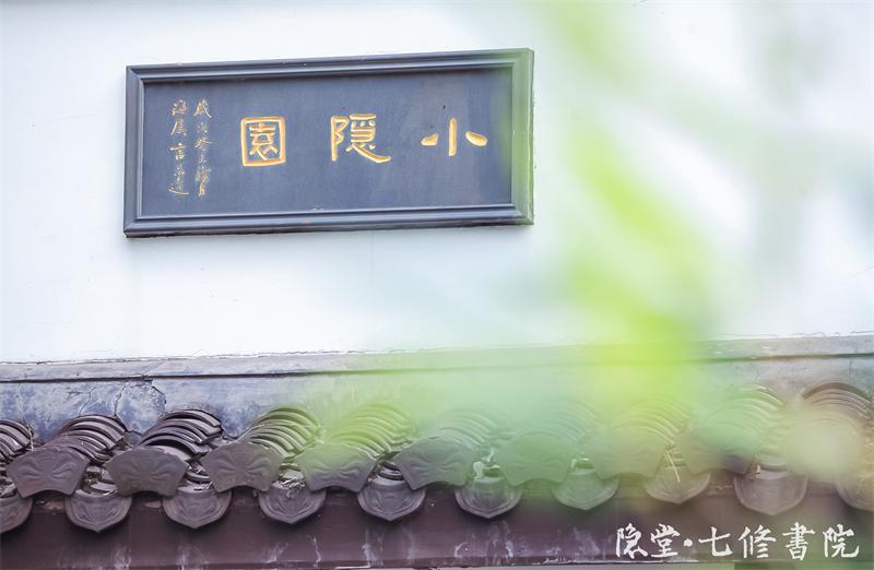 新绎七修书院课程,新绎七修书院好不好