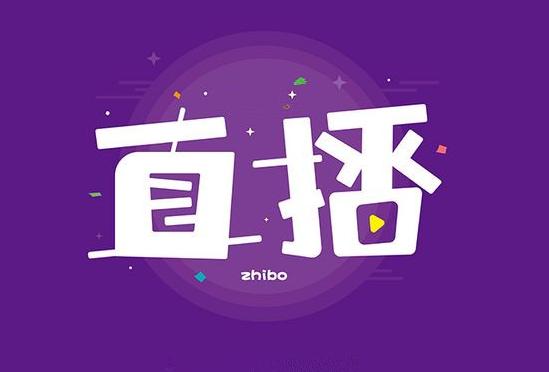 淘宝直播怎么开通最快技巧分享,2018开通淘宝直播的条件有哪些