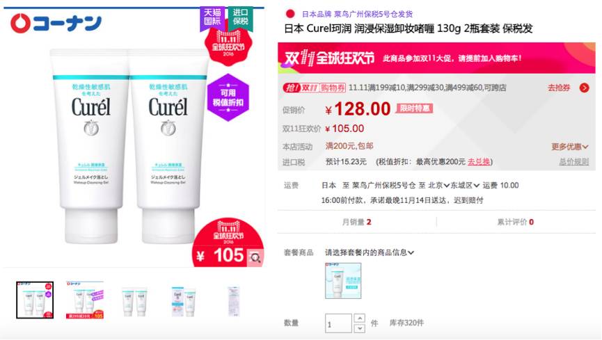 双十一跟风买什么产品好,双十一剁手党忠告