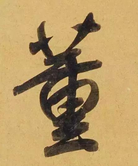 赵孟頫酒后泄密笔法秘密一览无余,赵孟頫喝醉酒写字