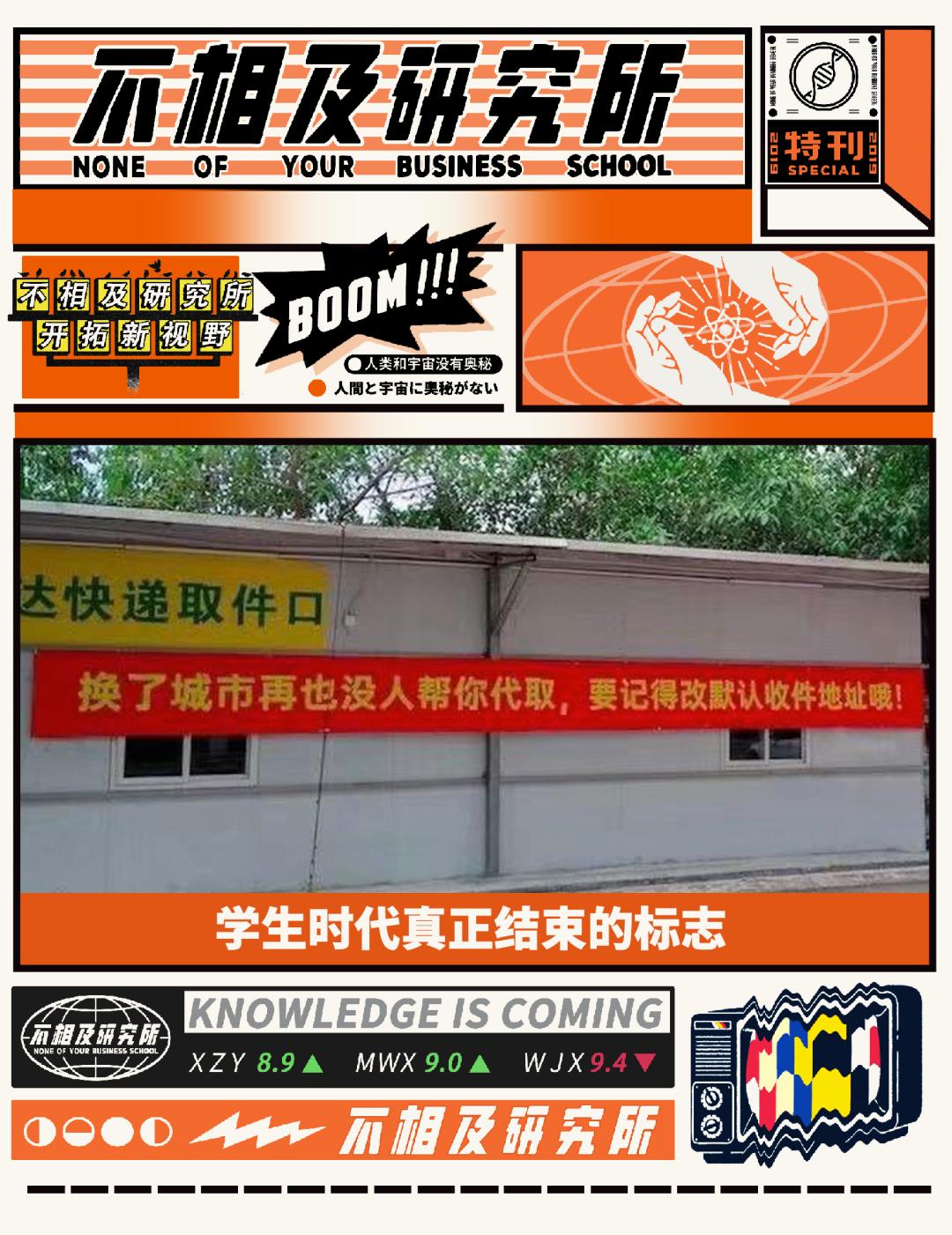 删除淘宝上的默认地址,才意识到真的离开了大学