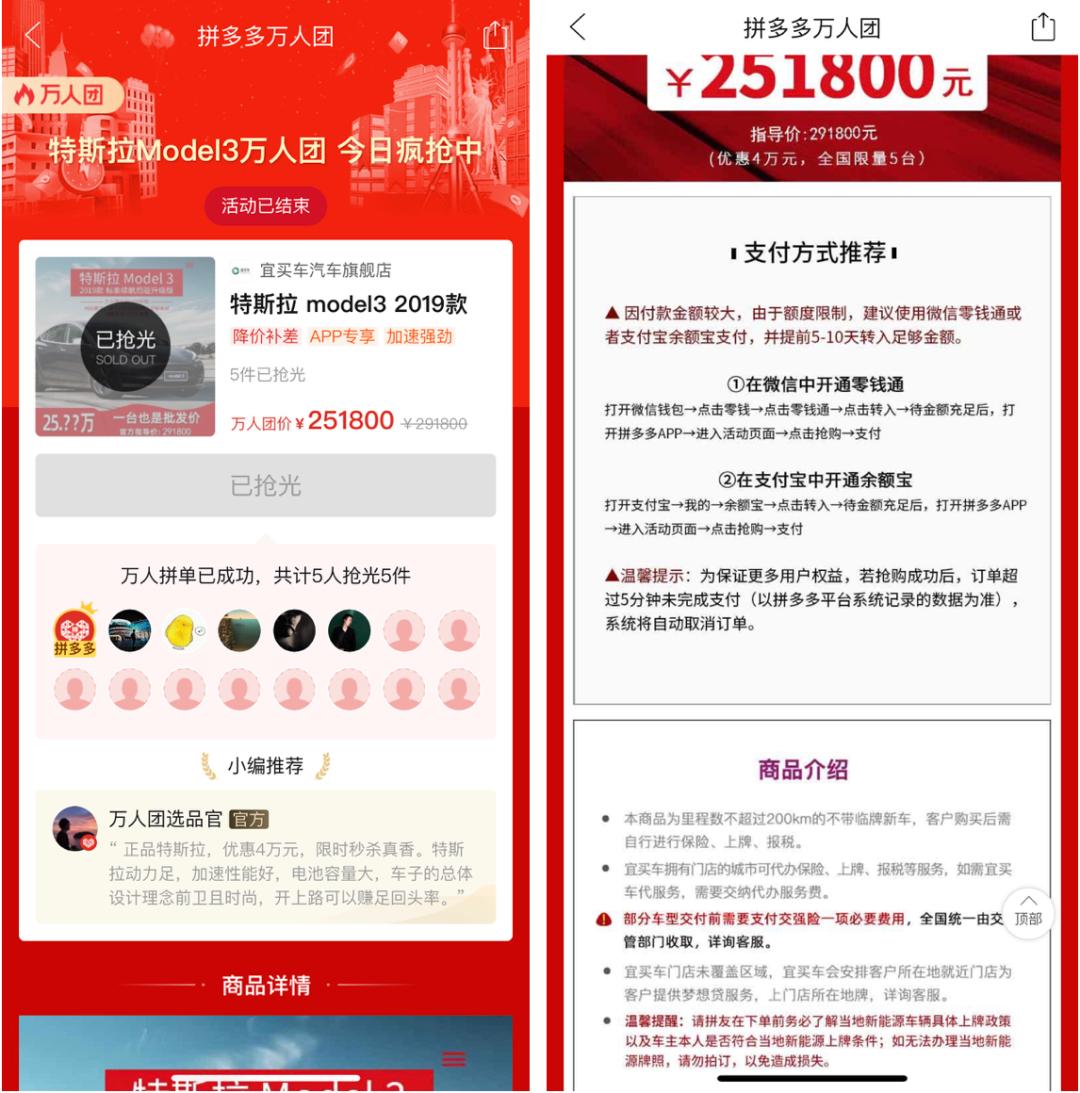 拼多多谈特斯拉事件,拼多多和特斯拉之争谁厉害