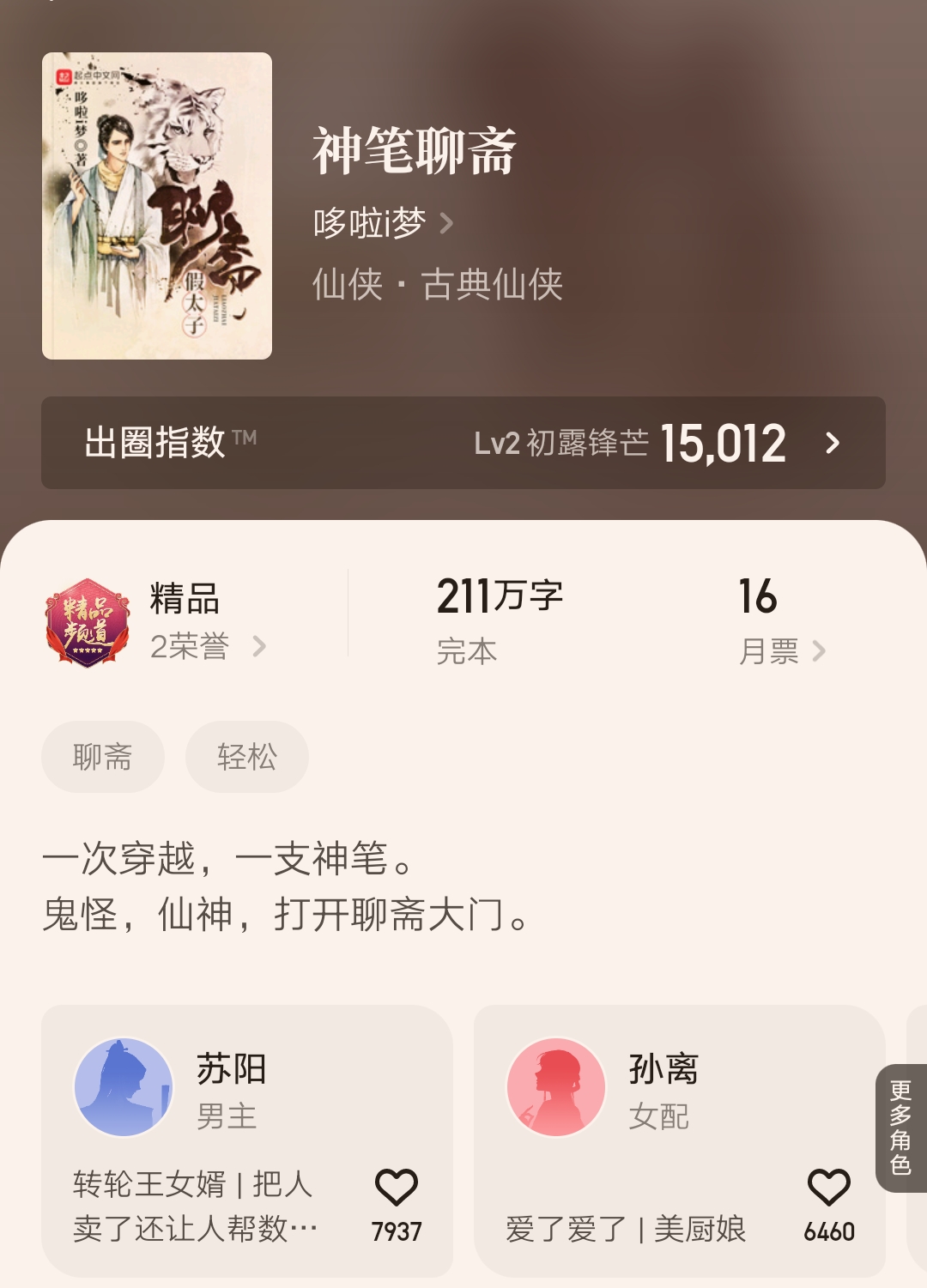 四本公认好看的精品小说,七本近期完结的优质小说推荐