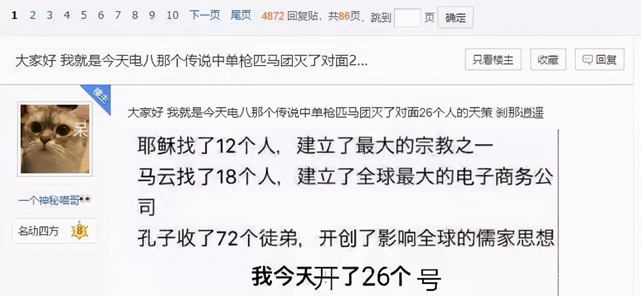 剑网三谁是大英雄,剑网三哪个人物最帅最强