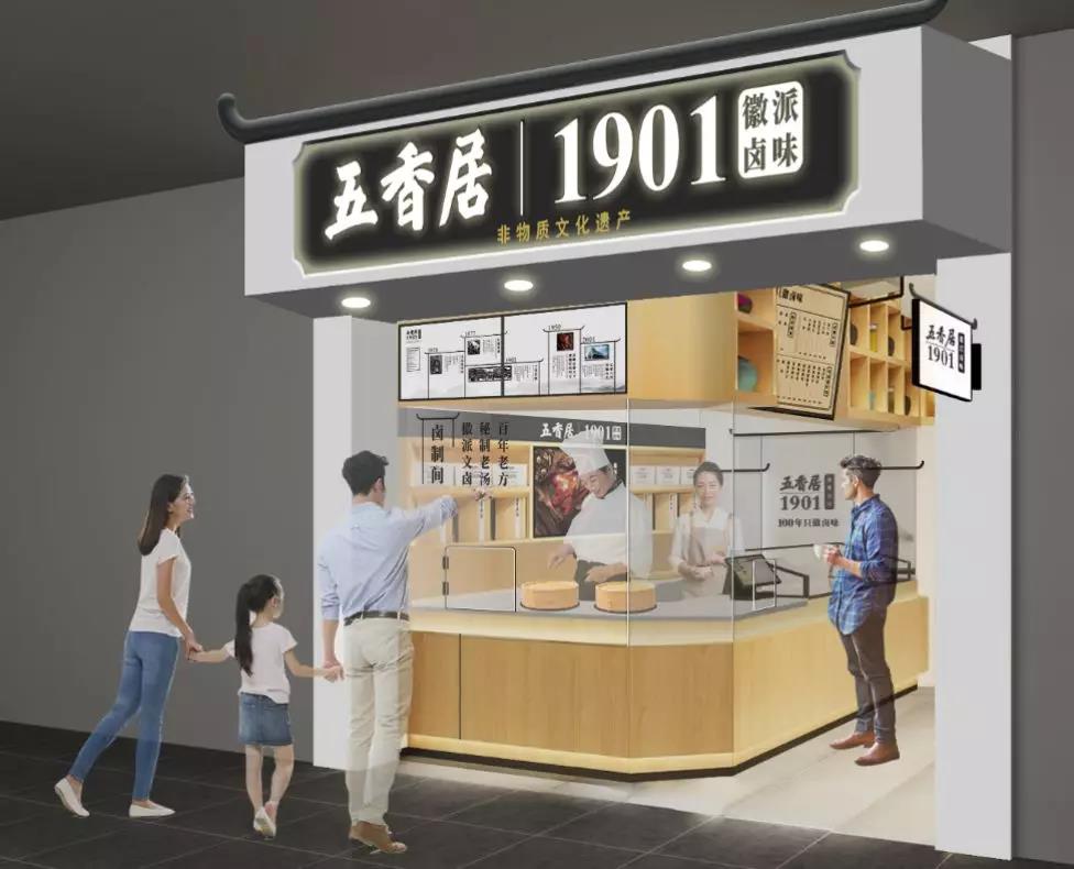 江苏五香居食品孙洪留电话,五香居孙洪留的故事是真的吗