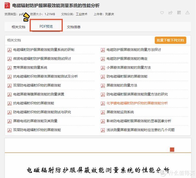 7个免费论文网,十大论文免费网站推荐