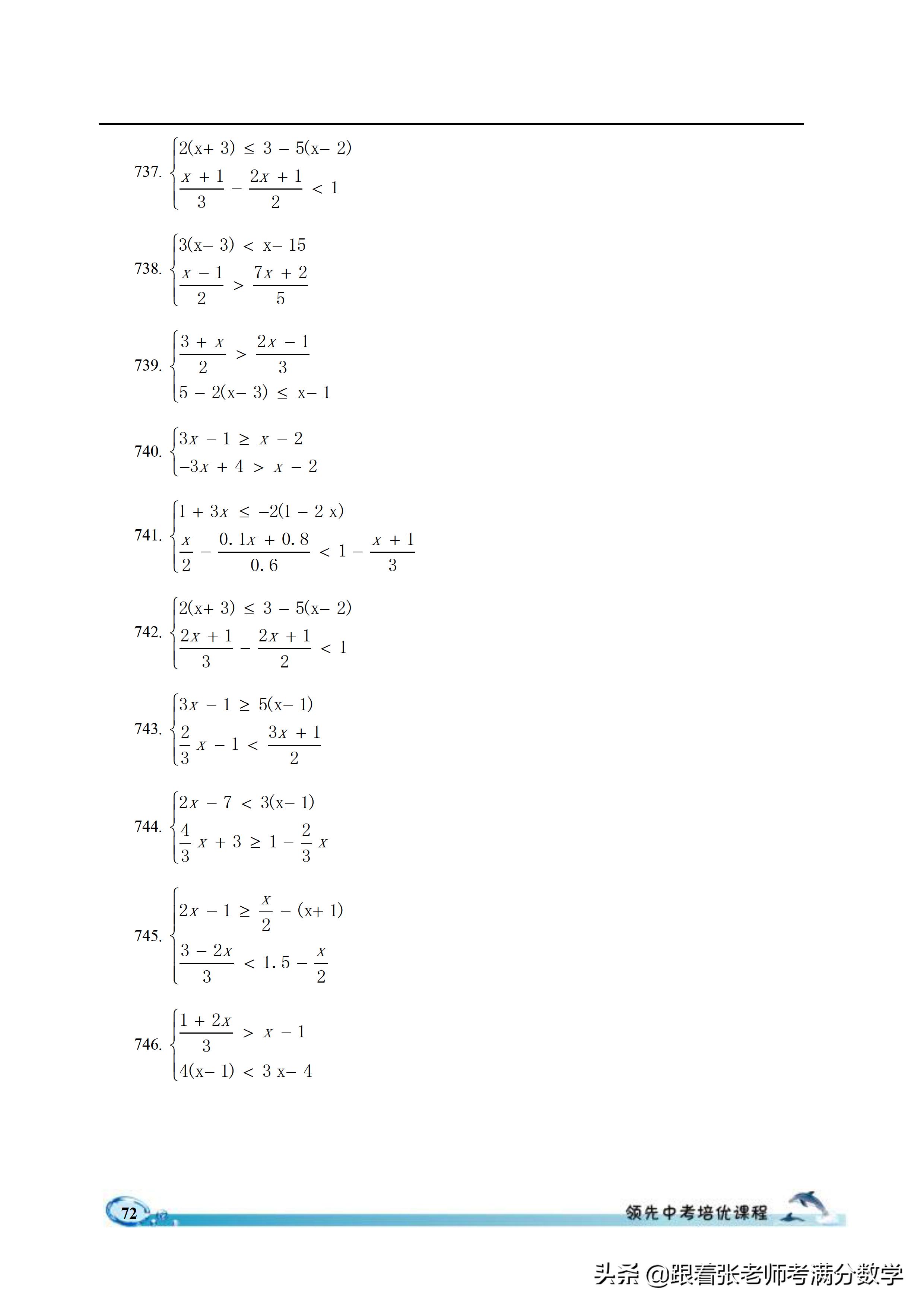 六年级数学计算题和解方程,六年级上册数学简便计算题