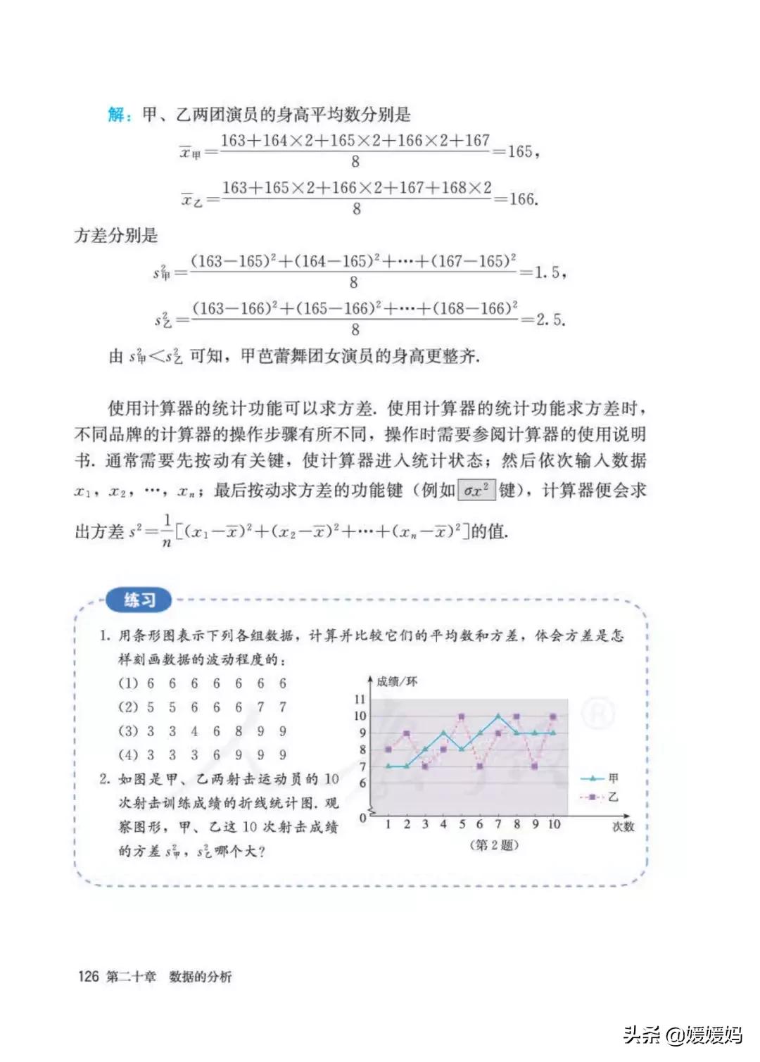 八下数学书预习人教版,八下数学人教版预习
