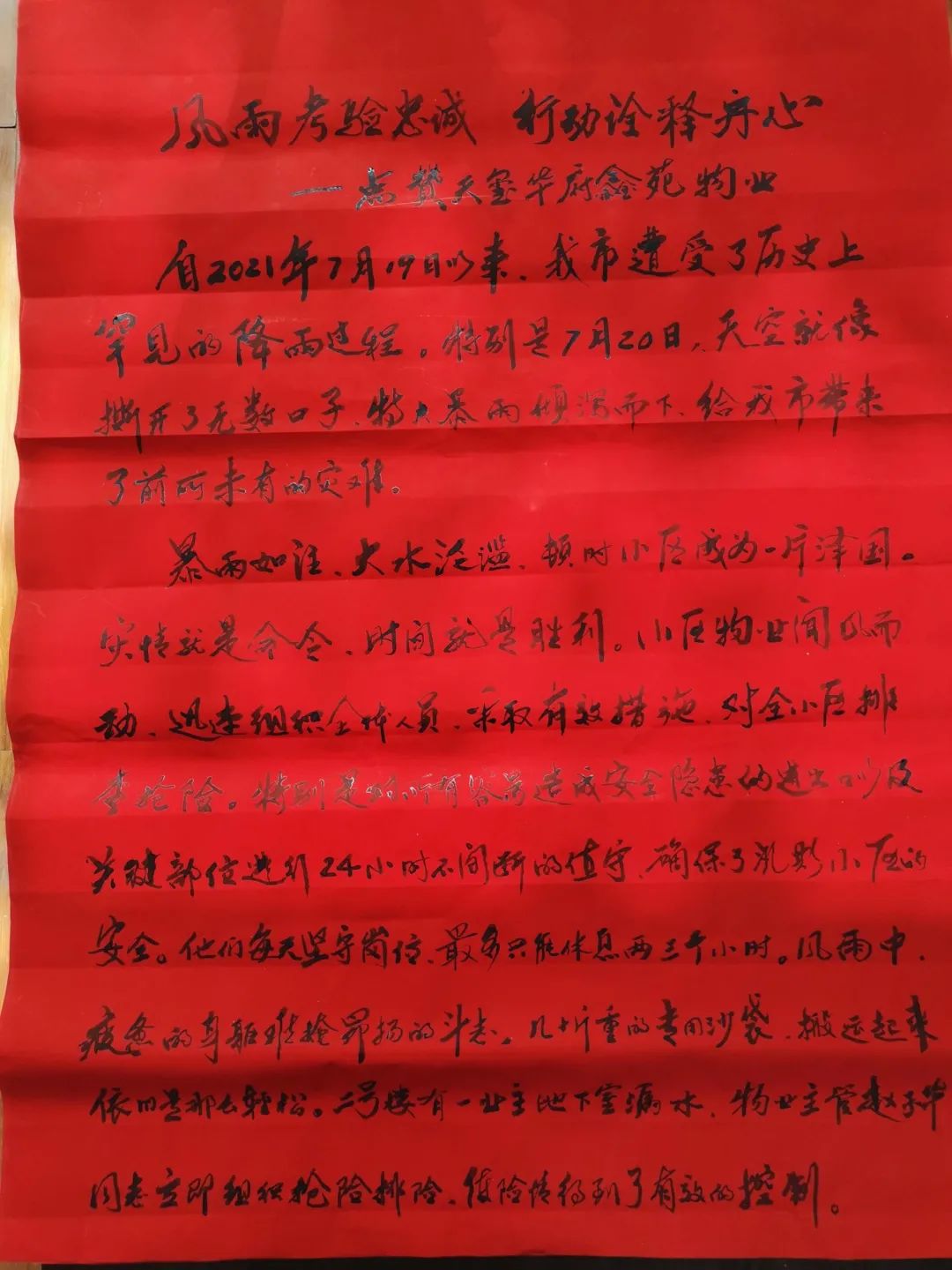 同舟共济守望相助朗诵,同舟共济守望相助造句