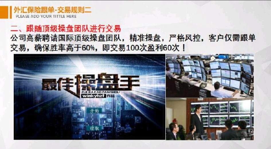 海汇国际外汇保本操作真的存在吗,海汇国际外汇模式