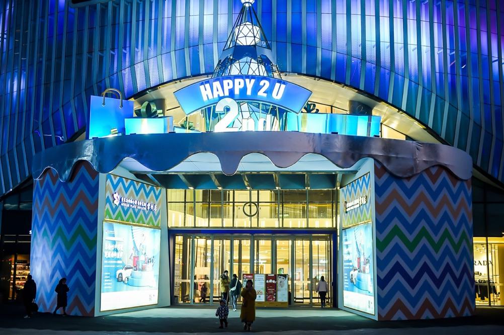 以“场景+社交”运营为核心爱琴海奥莱迎来2周年