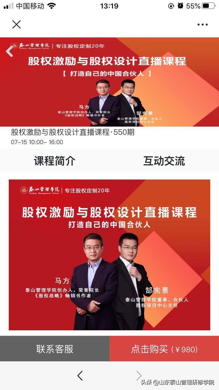 山东泰山管理学院app,泰山管理学院怎么登录app