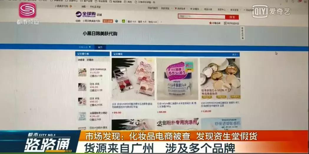 淘宝店正品代购会被查吗,2021年被曝光的售假淘宝店铺