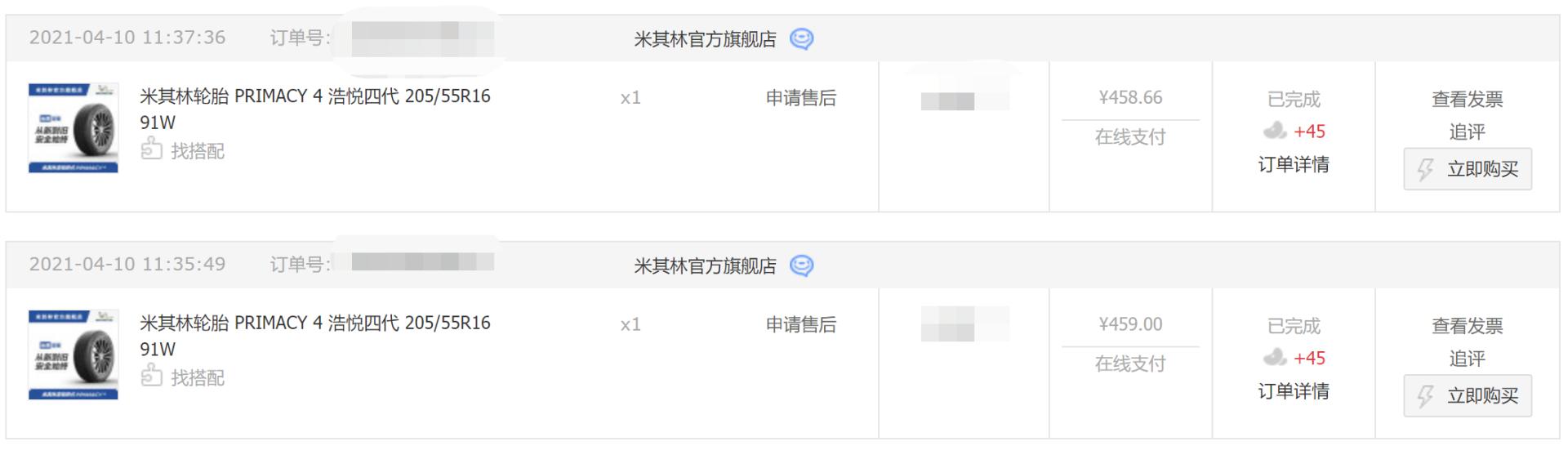 去年换了一条轮胎,今年换去年年底的轮胎