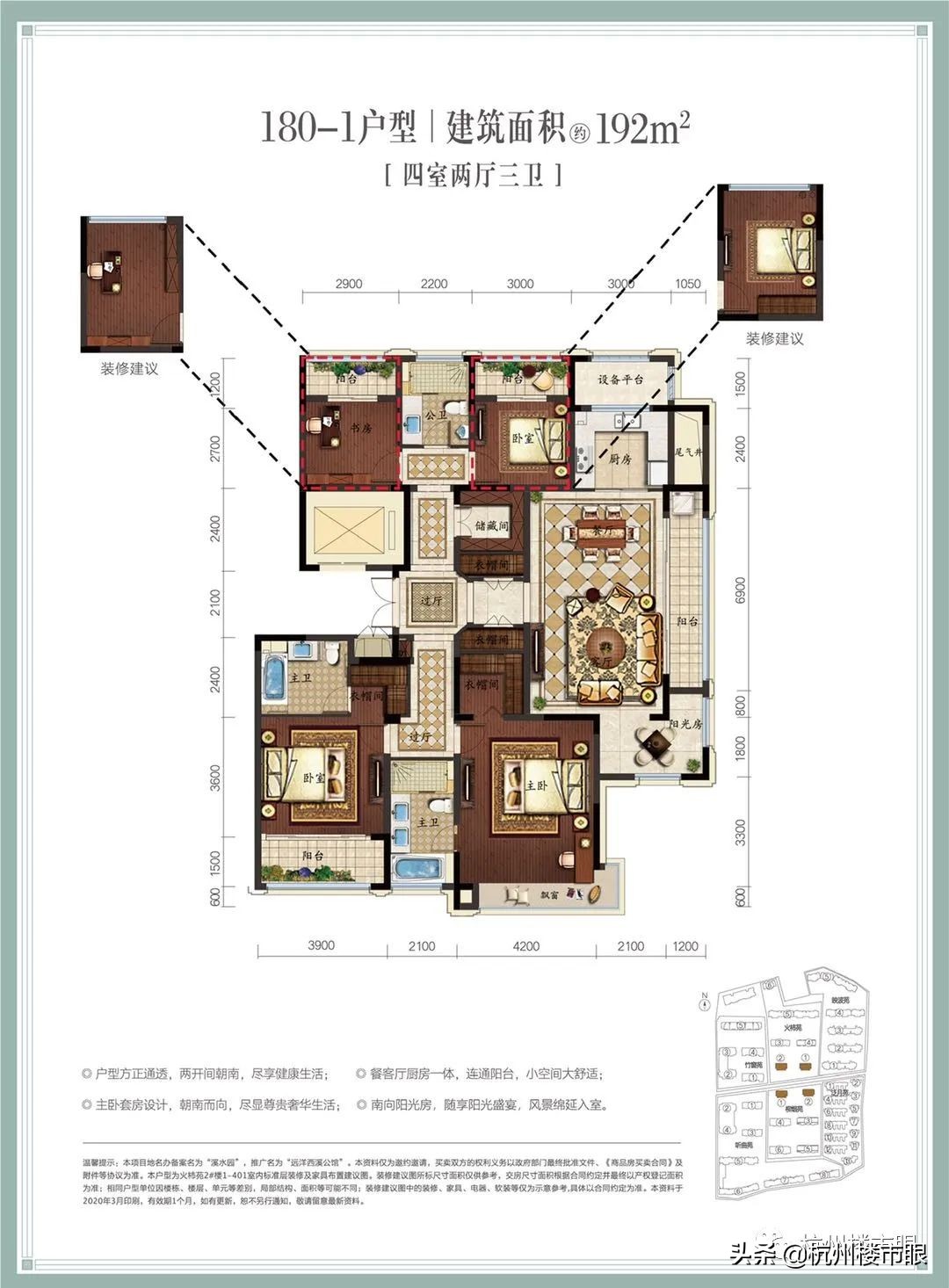 西溪公馆192值得买不,西溪公馆的优缺点