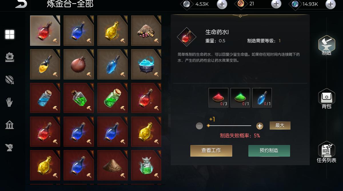 黑暗与光明手游锻造台在哪里做,黑暗与光明手游草药