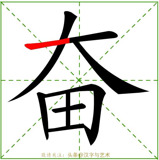 幼儿园学习的汉字笔画顺序,汉字32个笔画基本写法动画