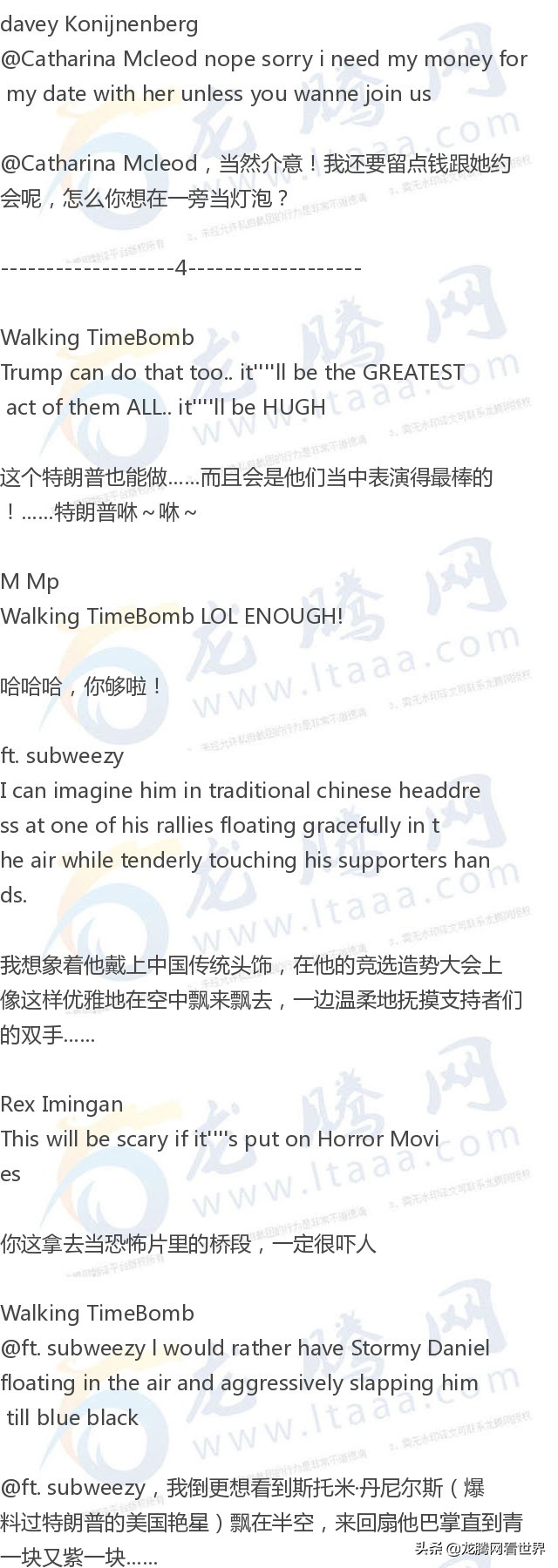 龙腾网抖音,龙腾网中国古代