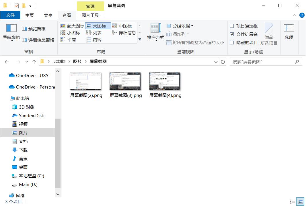 win10自带的截图工具怎么发送原图,win10如何关闭自带的截图功能