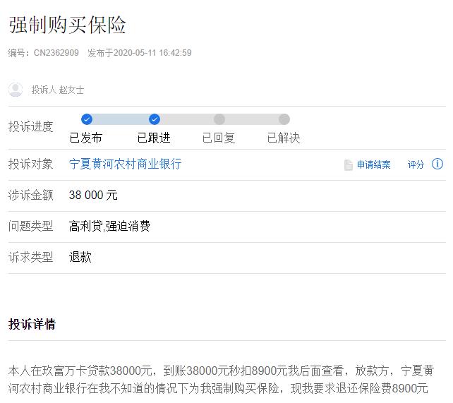 分众旗下还呗助贷业务变相兜底增信渤海银行现身合作银行名单