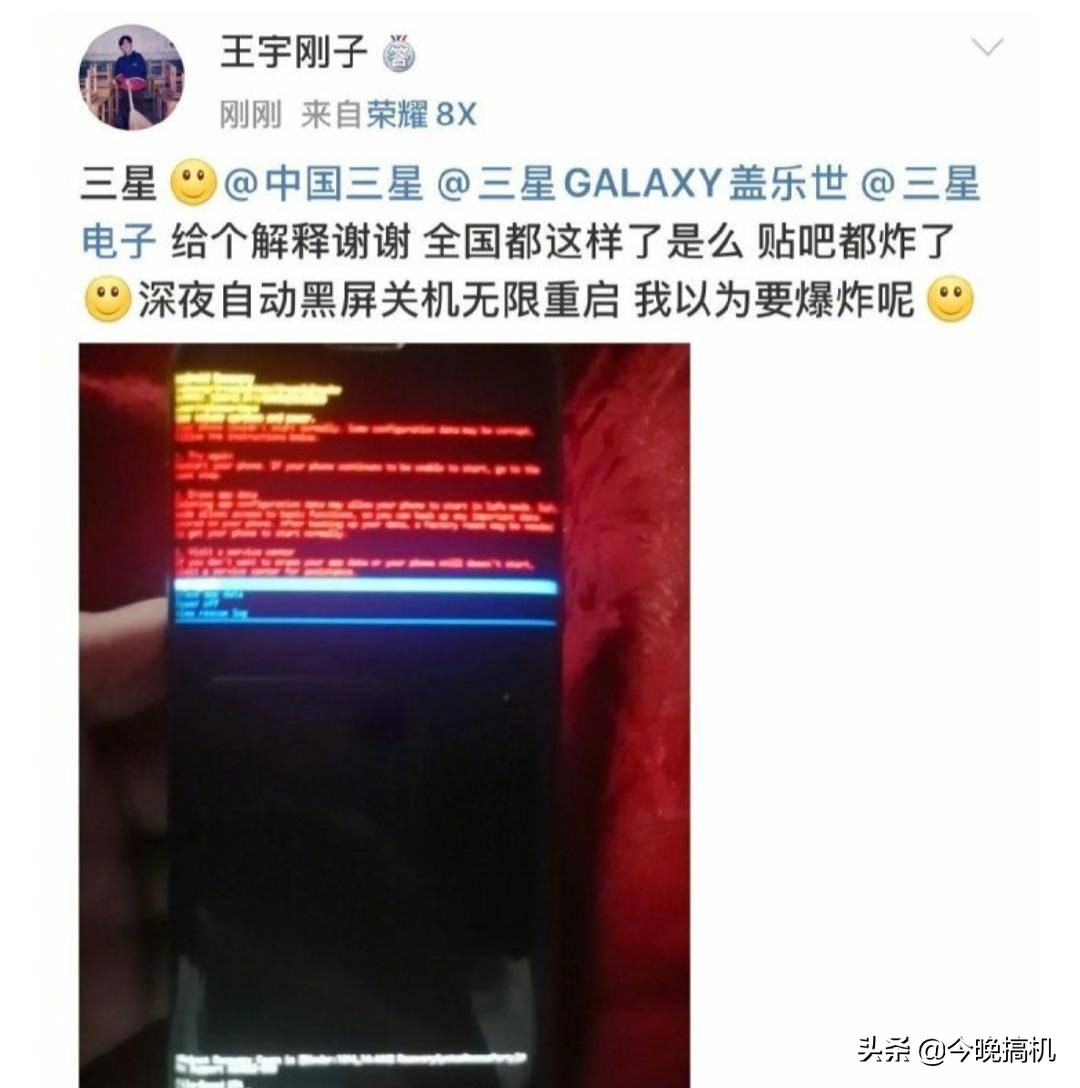 三星手机爆炸后又出现系统坏了,三星手机系统崩溃事件后续