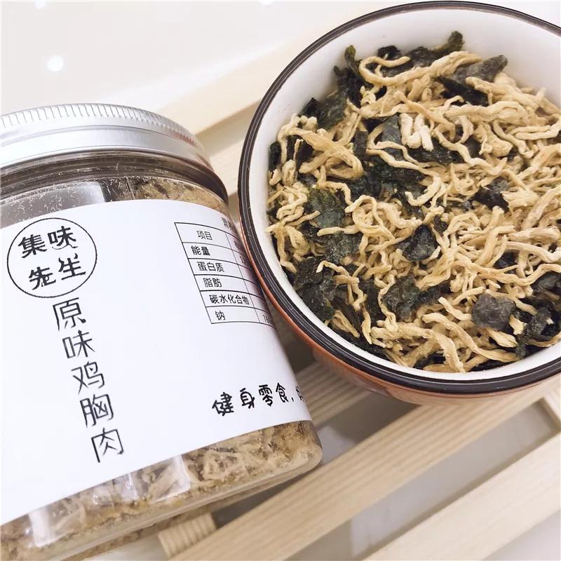 减脂零食推荐鸡胸肉,减脂鸡胸肉速食推荐