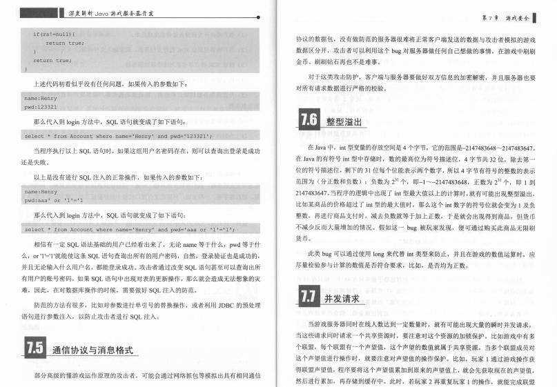 什么是游戏开发技术,什么是游戏软件开发