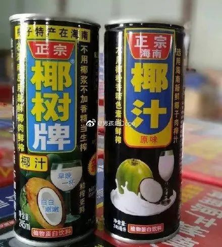 你家买到山寨货了吗?哈哈哈哈哈这谁顶得住啊!