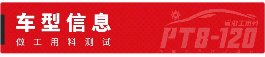 日系SUV漆皮就是薄？实测数据告诉你真相